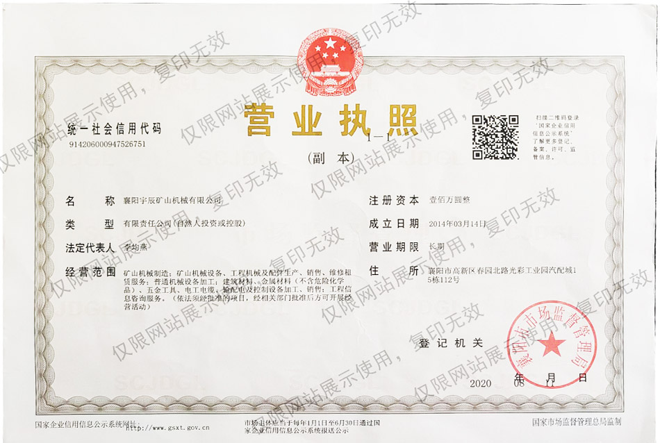 扒渣机厂家资质 扒渣机厂家资质